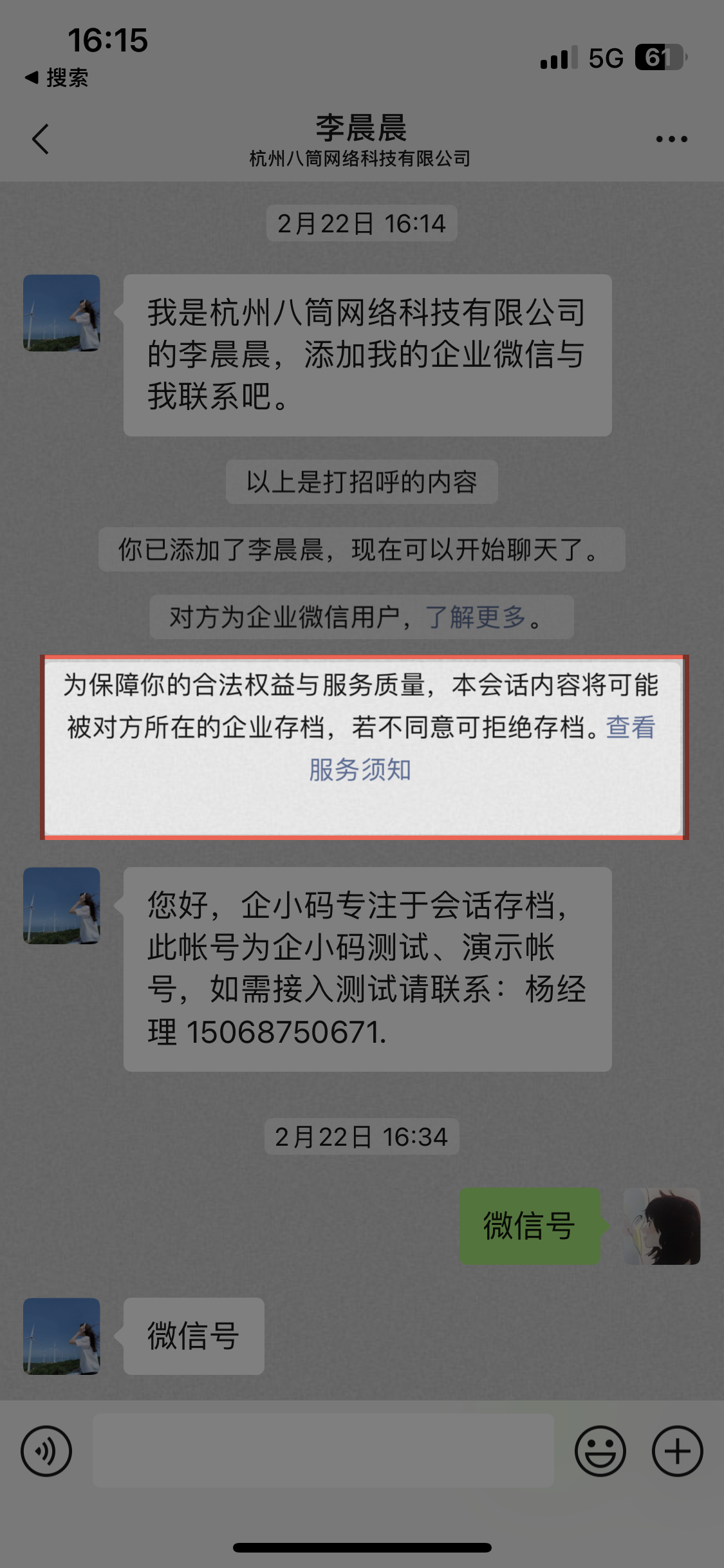 拒绝存档界面